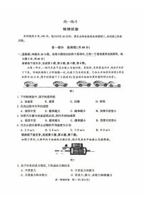 2026北京顺义高一（上）期末物理试卷