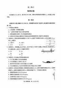 2026北京顺义一中高二（上）期末物理试卷