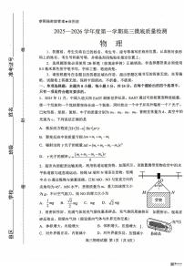 山东淄博2026届高三上学期1月期末物理试题+答案