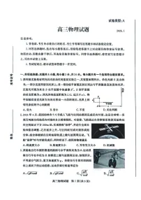 山东省滨州市2025-2026学年高三上学期1月期末考试物理试卷