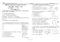 新疆师范大学附属中学2025-2026学年高二上学期12月月考物理试卷（月考）