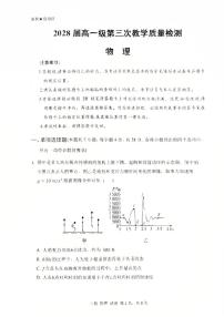广东省佛山市南海区石门中学2025-2026学年高一上学期1月月考物理试题（月考）