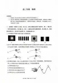 内蒙古呼和浩特市2025-2026学年高三上学期期末考试物理试题（附参考答案）