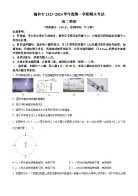 陕西省榆林市2025-2026学年高二上学期期末考试物理试题（原卷版+解析版）