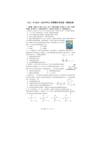 2025-2026学年江西省九江第一中学高一上学期期末考试物理