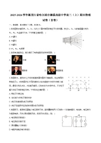 2025-2026学年黑龙江省哈尔滨市德强高级中学高二（上）期末物理试卷（Ⅱ卷）（含答案）