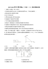 2025-2026学年宁夏石嘴山一中高三（上）期末物理试卷（含解析）