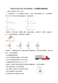 北京市丰台区2025-2026学年高三上学期期末物理试卷（含答案）