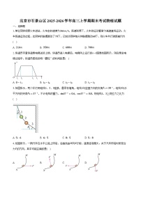 北京市石景山区2025-2026学年高三上学期期末考试物理试卷（含答案）