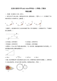北京市育英中学2025-2026学年高一上学期1月期末物理试卷（含答案）