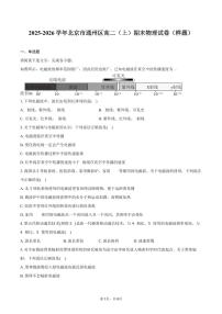 2025-2026学年北京市通州区高二（上）期末物理试卷（样题）（含答案）