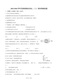 2025-2026学年甘肃省酒泉市高二（上）期末物理试卷（含答案）