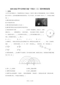 2025-2026学年吉林省白城一中高三（上）期末物理试卷（含解析）