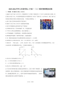2025-2026学年山东省青岛二中高一（上）期末物理模拟试卷（含答案）