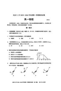 2026北京十三中高一（上）期末物理试卷