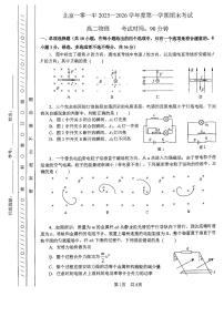2026北京一零一中高二（上）期末物理试卷