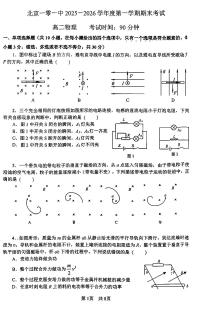 2026北京一零一中高三（上）期末物理试卷