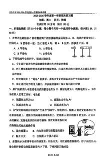 2026北京八中高二（上）期末物理试卷