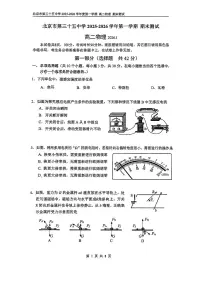 2026北京三十五中高二（上）期末物理试卷