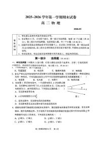 2026北京延庆高二（上）期末物理试卷   无答案
