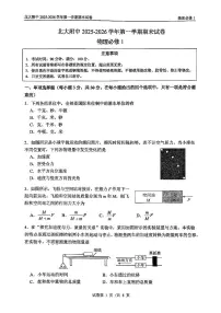 2026北京北大附中高一（上）期末物理试卷 无答案