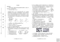天津市和平区2025-2026学年高三上学期1月期末物理试卷（无答案）