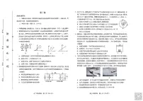 天津市和平区2025-2026学年高三上学期1月期末物理试卷（无答案）