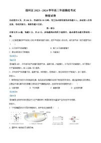 北京市通州区2023-2024学年高三上学期期末考试物理试卷 含解析