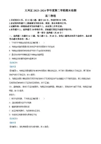 北京市大兴区2023-2024学年高二下学期7月期末物理试题 含解析