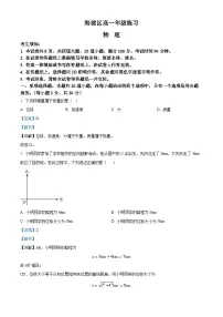 北京市海淀区2023-2024学年高一上学期期末考试物理试卷 含解析