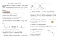 2026届山东省聊城第三中学高三上学期第四次质量检测物理试卷（含解析）