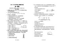 2025-2026学年四川省成都市某区高一上学期期末物理试卷（含答案）