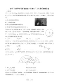 2025-2026学年吉林省白城一中高三（上）期末物理试卷（含解析）