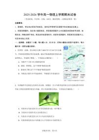 湖南省邵阳市武冈市第二中学2025--2026学年高一年级上学期期末考试物理试卷（含答案）