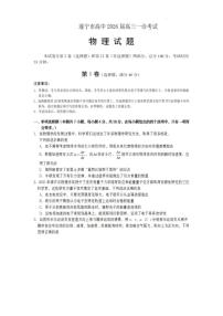 物理丨四川省遂宁市2026届高三上学期1月一诊考试试卷及答案