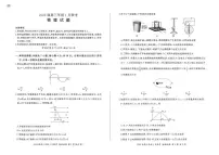 物理丨九省联考百师联盟2026届高三上学期1月期末考试试卷及答案
