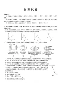 2026届重庆市巴蜀中学校高三上学期一模考试物理试卷（含解析）