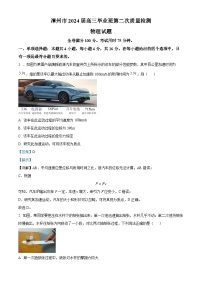 福建省漳州市2024届高三上学期第二次质量检测物理试卷（解析版）
