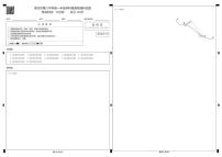 山东省枣庄市第八中学2025-2026学年高一上学期学科竞赛物理试卷（含解析）