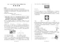 甘肃省酒泉市2025-2026学年高三上学期期末考试物理试卷（含解析）