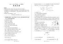 河南省百师联盟2025-2026学年高二上学期12月联考物理（B）试卷（含解析）