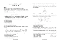 河南省百师联盟2025-2026学年高二上学期12月联考物理（N）试卷（含答案）
