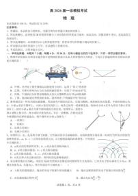 四川省成都市第七中学2026届高三上学期一诊模拟考试物理试卷（含答案）