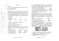 天津市和平区2025-2026学年高三上学期1月期末物理试卷