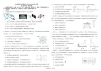 黑龙江省哈尔滨师范大学附属中学2025-2026学年高二上学期期末物理试卷（含答案）
