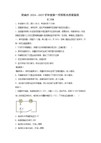 【物理】贵州省黔南州2024-2025学年高二上学期期末质量监测试卷（学生版+解析版）
