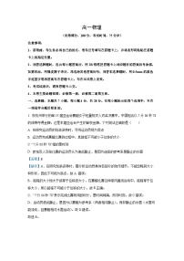 【物理】吉林省吉林市外五县各高中2025-2026学年高一上学期1月期末试题（解析版+学生版）