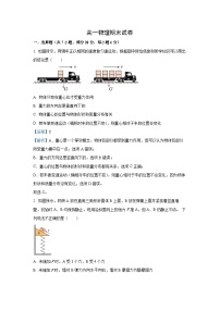 【物理】山西省太原市2025-2026学年高一上学期期末试卷（解析版+学生版）