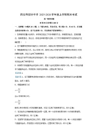 【物理】陕西省西安市部分学校2025-2026学年高一上学期期末考试试卷（解析版+学生版）
