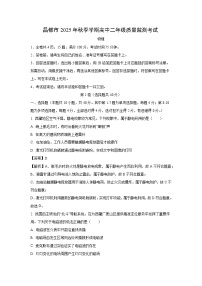 【物理】西藏自治区昌都市2025-2026学年高二上学期期末质量监测试卷（学生版+解析版）